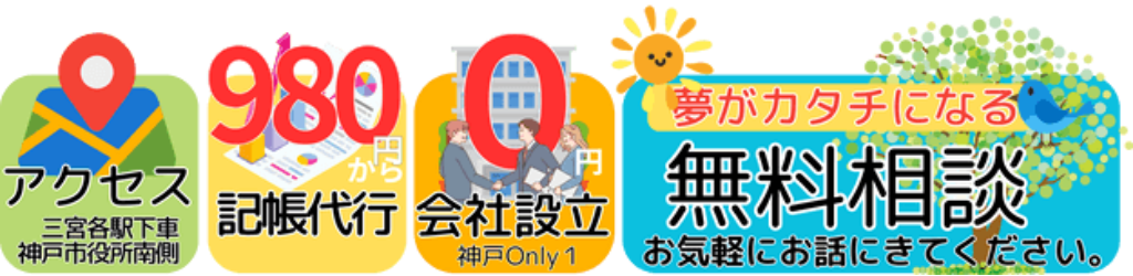 無料相談はこちらから