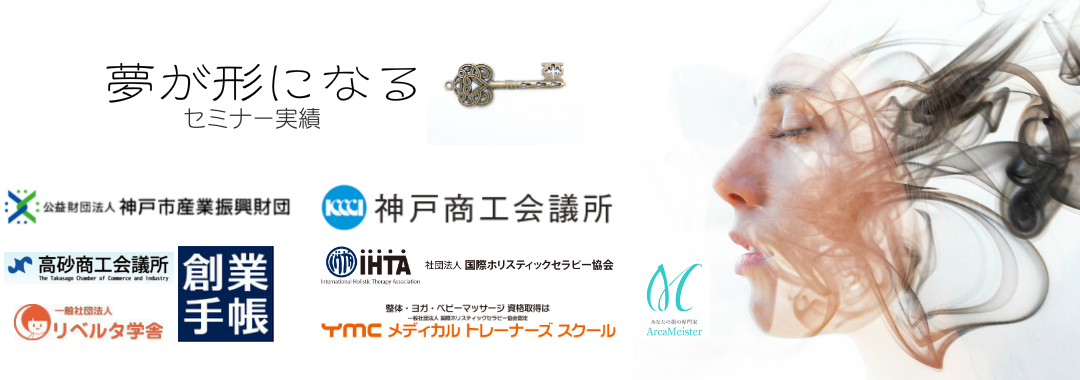 ゆう税理士事務所（神戸三宮）のセミナー実績紹介バナー画像